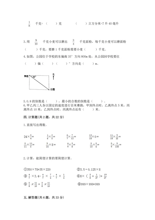 人教版六年级上册数学期中考试试卷完美版.docx