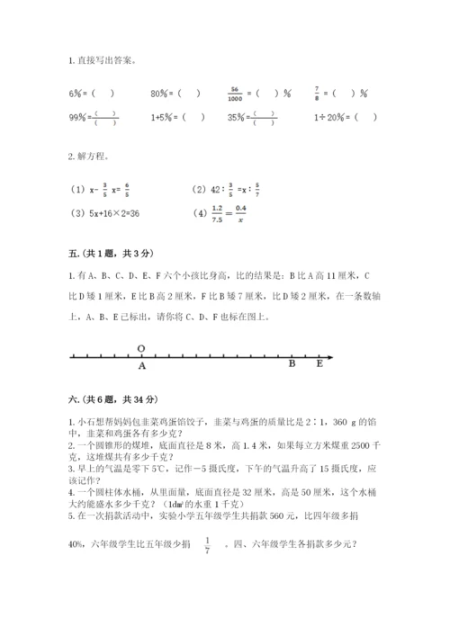 辽宁省【小升初】2023年小升初数学试卷精品（各地真题）.docx