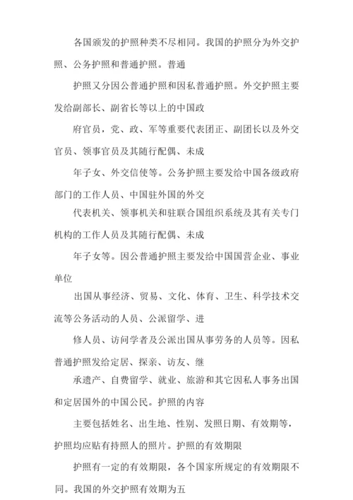 营业执照公证书有效期是多长时间.docx