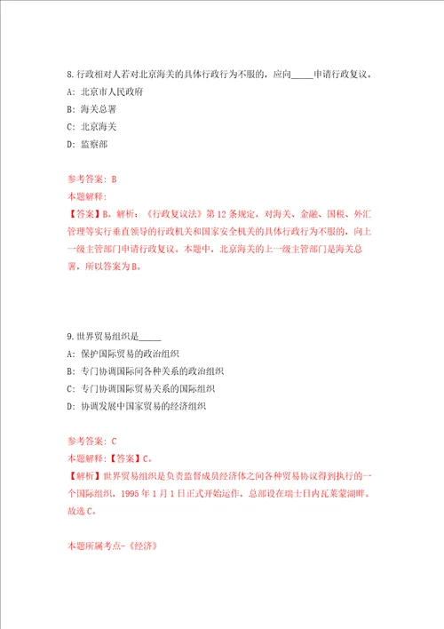 四川成都大学临床医学院实验教辅岗位工作人员校内招考聘用强化卷第9次