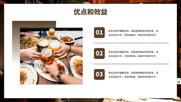 实景现代餐饮行业6s管理培训PPT模板