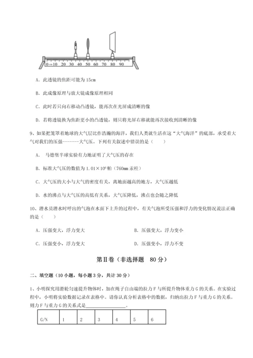 第二次月考滚动检测卷-重庆长寿一中物理八年级下册期末考试单元测评试题（含解析）.docx