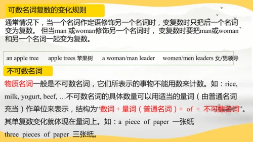 Unit 8 SectionA 2d-3c课件（人教八上Unit 8 How do you make