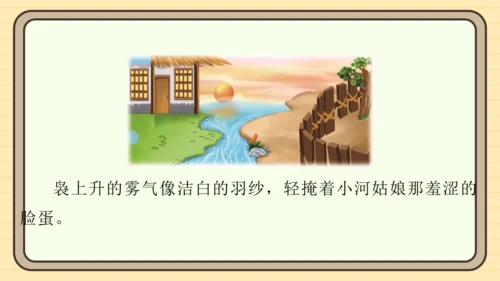 统编版语文五年级上册主题五　自然风光 阅读与写作指导   课件