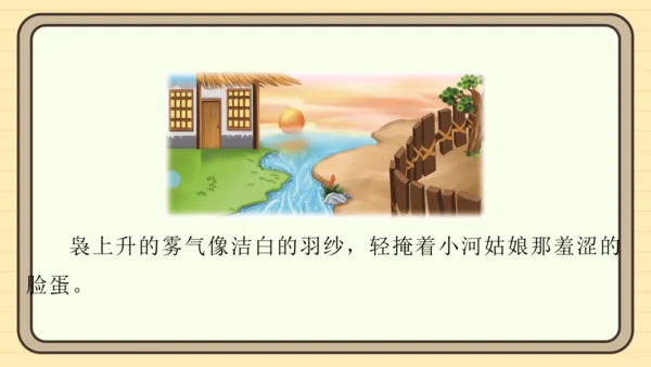 统编版语文五年级上册主题五　自然风光 阅读与写作指导   课件
