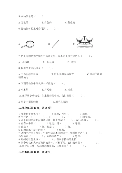 教科版一年级下册科学期末测试卷及参考答案.docx