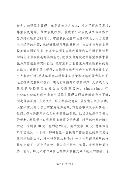 农村基层党风廉政建设工作会议讲话.docx