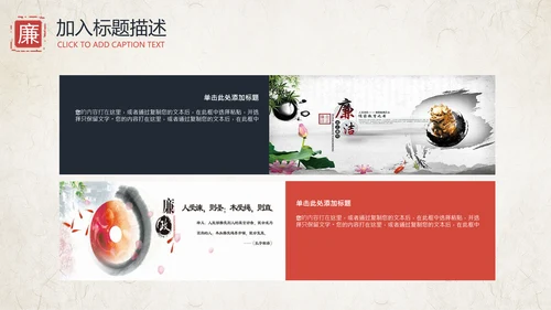 中国风清廉洁纪委检察院反腐败反贪局PPT
