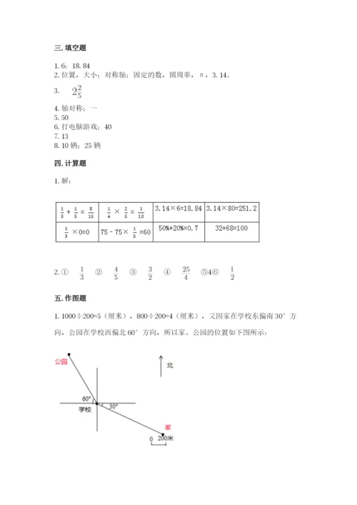 小学六年级上册数学期末测试卷（历年真题）word版.docx