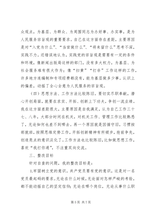 学习体会交流：新闻出版工作者的党性分析报告.docx