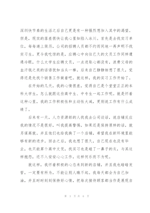 2022年应届毕业生实习心得.docx