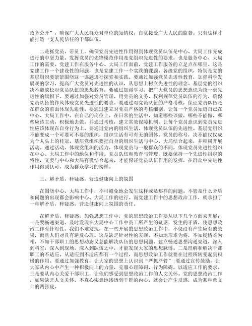 党建学习心得体会通用9篇