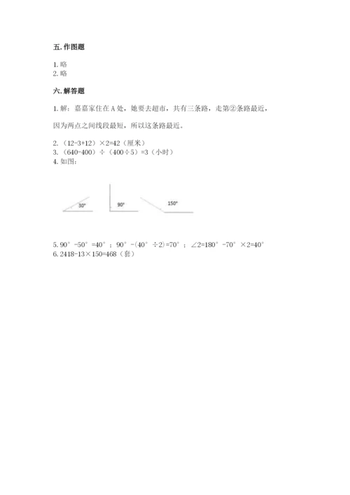 人教版四年级上册数学 期末测试卷及答案（必刷）.docx