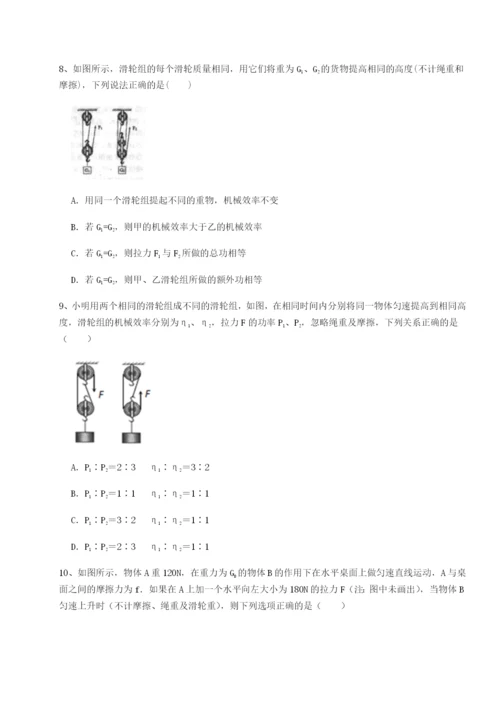 小卷练透广东江门市第二中学物理八年级下册期末考试同步测评试卷（解析版含答案）.docx