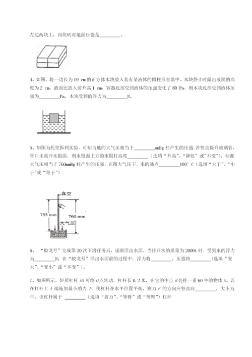 基础强化山东济南回民中学物理八年级下册期末考试综合训练试题（含答案及解析）.docx