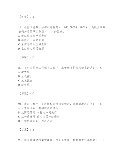 2024年一级建造师之一建建筑工程实务题库及答案【最新】.docx