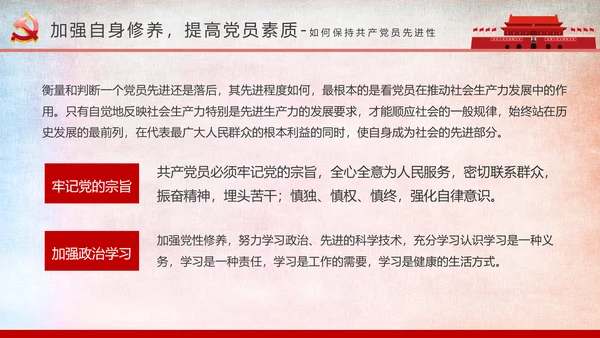 微党课我是党员我奉献不忘初心跟党走PPT