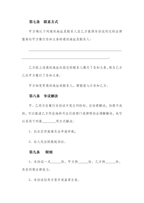 刑事委托代理合同.docx