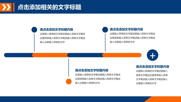 武警部队教育武装警察部队PPT模板下载