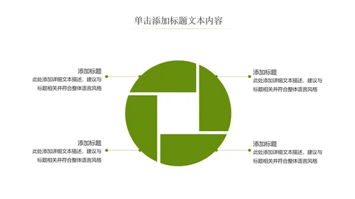 简约银行金融理财投资财务财富PPT模板
