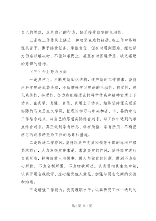 学习两会精神发言稿 (4).docx