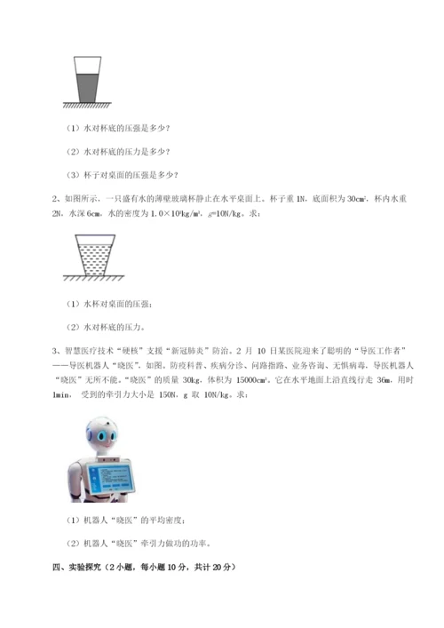 第一次月考滚动检测卷-重庆市江津田家炳中学物理八年级下册期末考试重点解析A卷（解析版）.docx