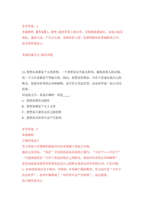 浙江杭州市体育事业发展中心招考聘用5人模拟试卷附答案解析第5期