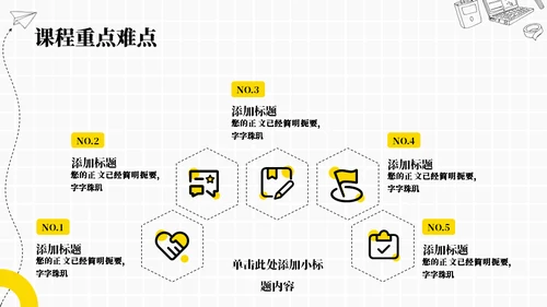 简约铅笔画教案通用PPT模板