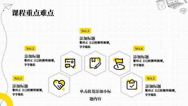 简约铅笔画教案通用PPT模板