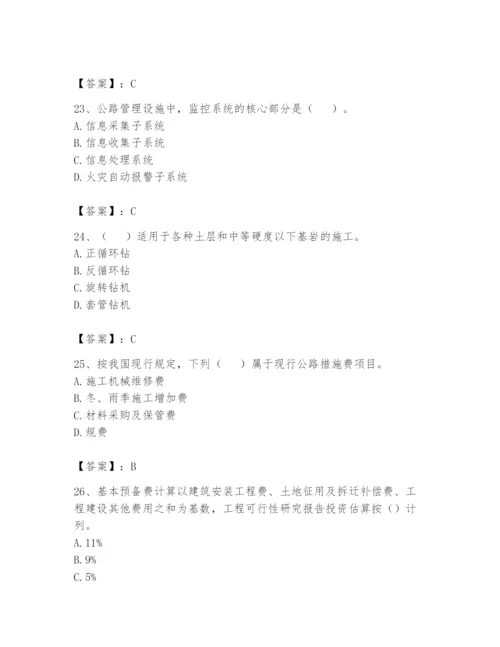 2024年一级造价师之建设工程技术与计量（交通）题库【培优a卷】.docx