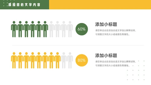 绿色简洁几何行业品牌加盟PPT模板