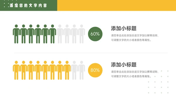 绿色简洁几何行业品牌加盟PPT模板