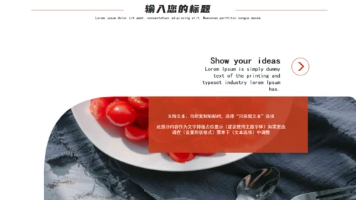红色个人简历自我介绍通用PPT模板