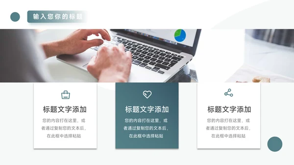 绿色简洁图文毕业论文答辩PPT模板
