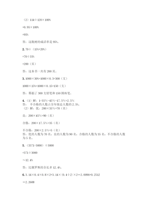 小升初数学经典必考题型50道-小升初数学必考50道题加答案(黄金题型).docx