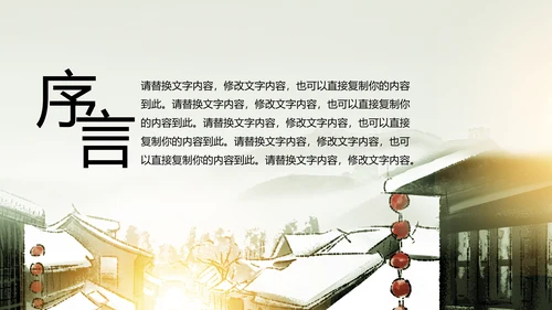 中国风水墨江南水乡古色古香古建筑动态PPT模板