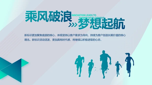 蓝色大气公司企业宣传介绍动态PPT