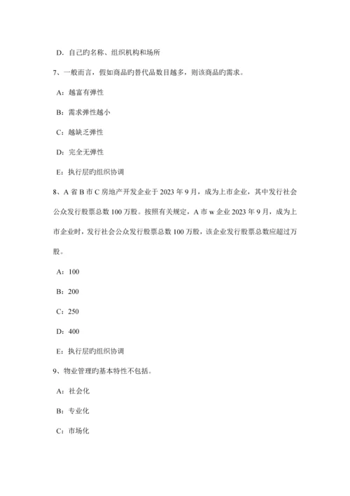 2023年河南省上半年房地产估价师制度与政策城乡规划的主要内容考试题.docx