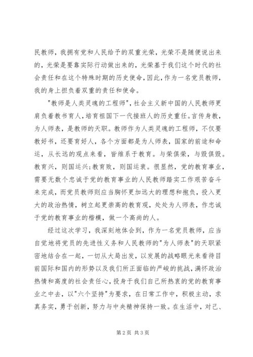 学习十九大报告心得体会7 (3).docx