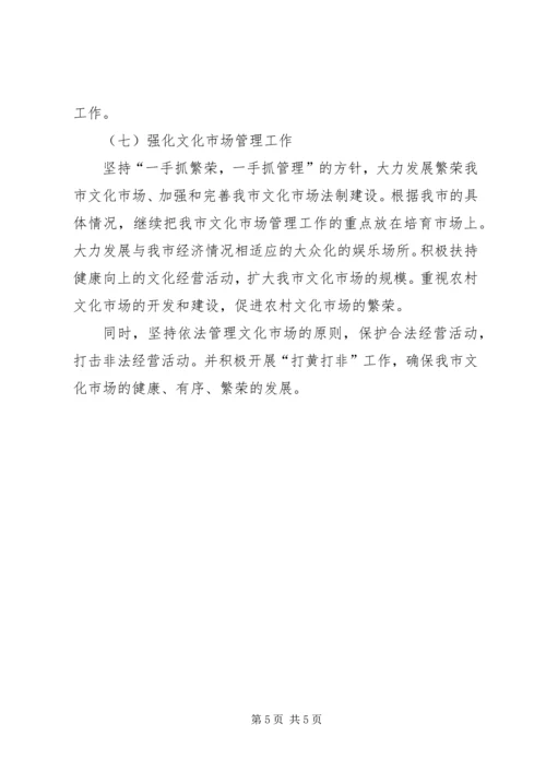 有关市统计局年度重点工作计划.docx