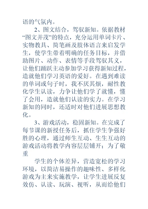 结对帮扶事迹材料 (2)