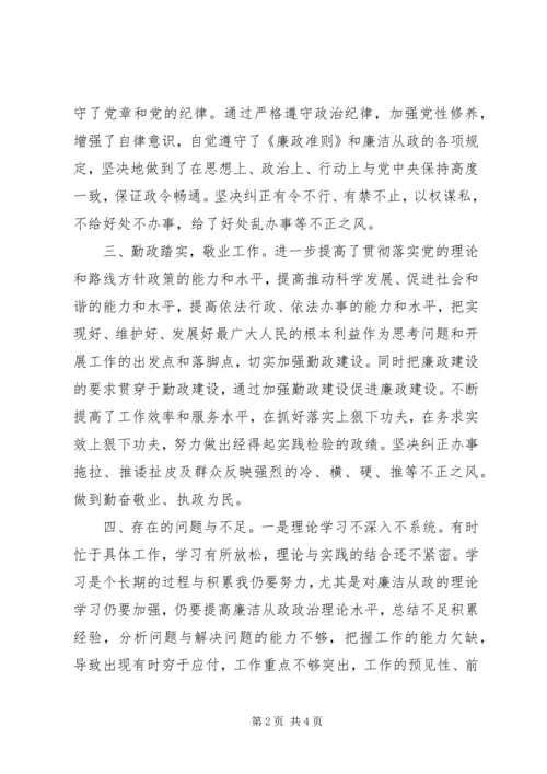 加强学习，提高认识，增强廉洁从政的自觉性和坚定性.docx