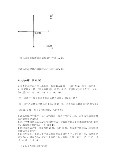 天津小升初数学真题试卷附答案（达标题）.docx