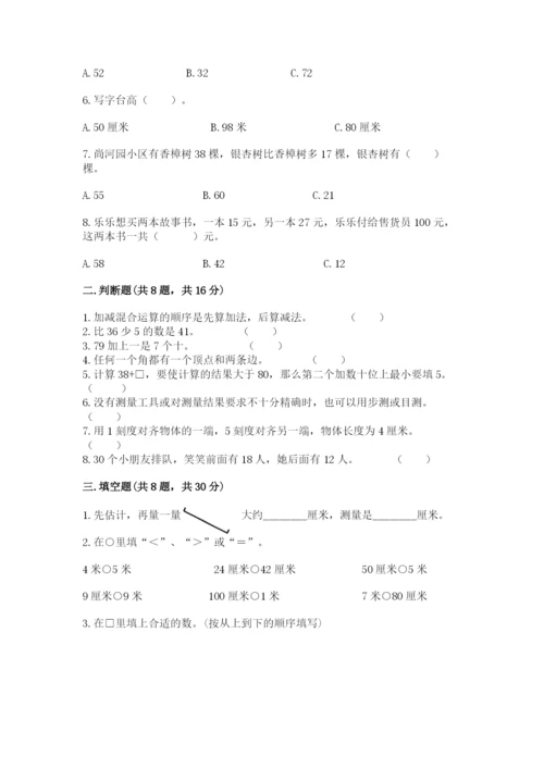 人教版二年级上册数学期中考试试卷精品【考试直接用】.docx