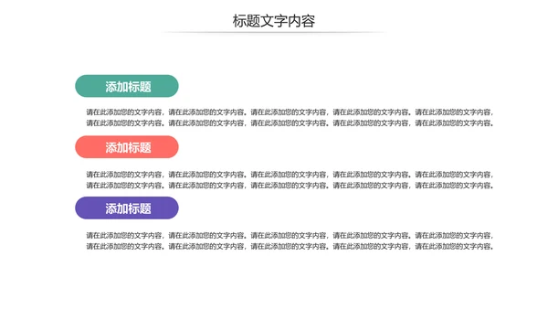 生物医疗科学研究PPT模板