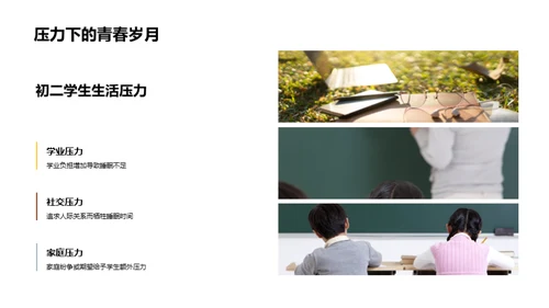 初二学生睡眠优化指南