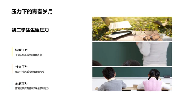 初二学生睡眠优化指南