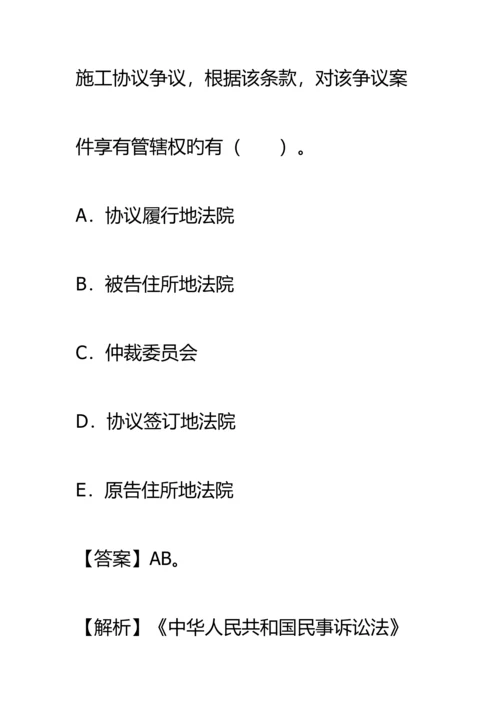 2023年二建建设工程质量法律制度.docx