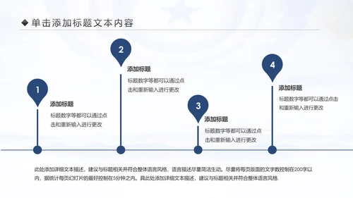 蓝色大气人民检察院纪委监察反腐倡廉PPT模板