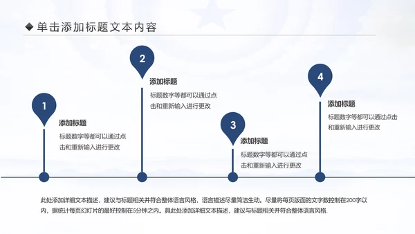 蓝色大气人民检察院纪委监察反腐倡廉PPT模板